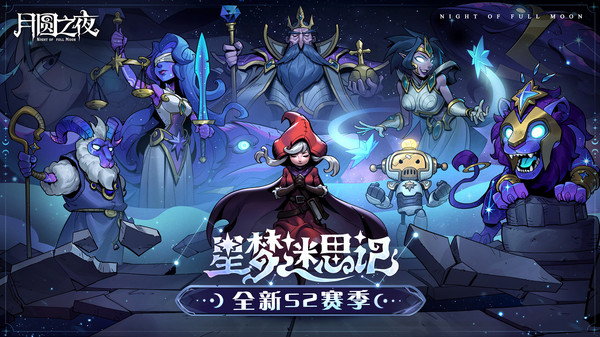 月圆之夜全职业免登录最新版游戏截图5