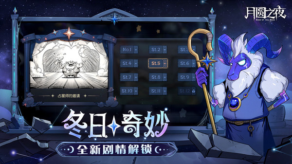 月圆之夜全职业免登录最新版游戏截图4