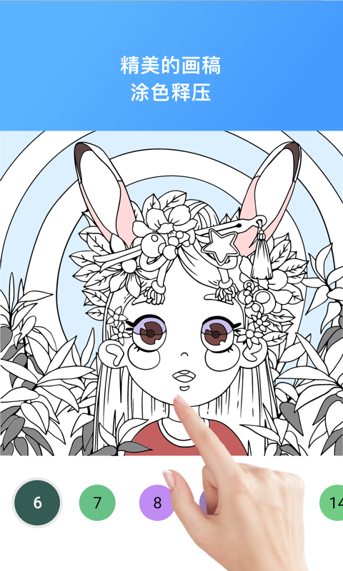 Paint数字填色APP正版软件截图2