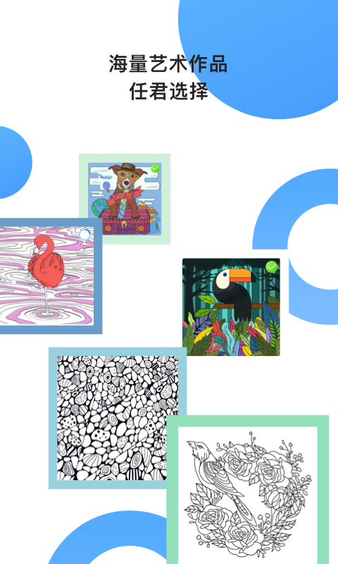 Paint数字填色APP正版软件截图1