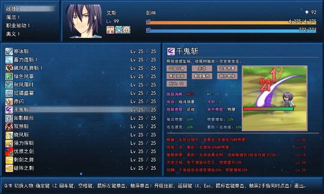 英雄的大陆王者归来游戏安卓官方版截图3