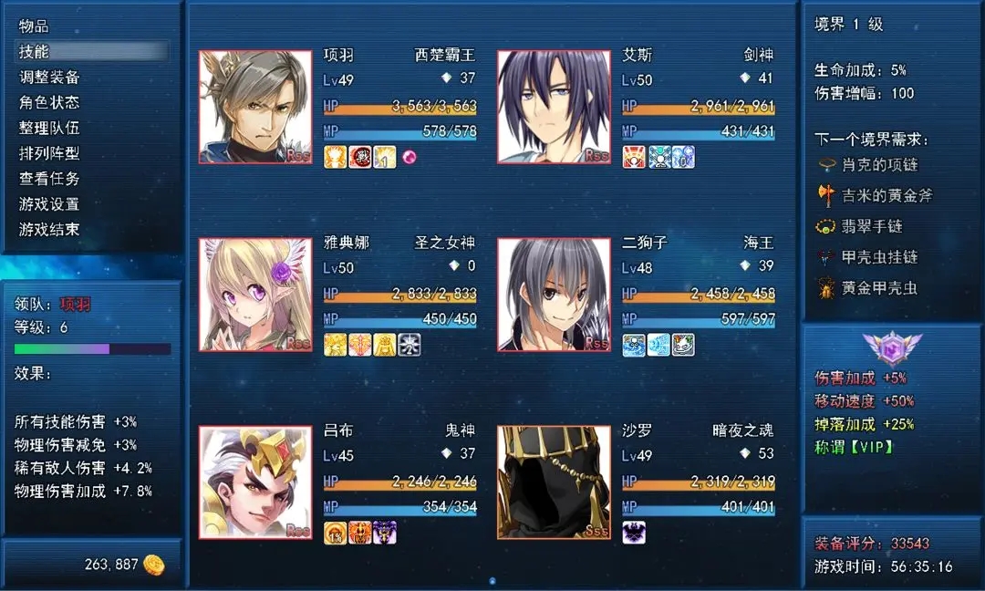 英雄的大陆王者归来游戏安卓官方版截图4