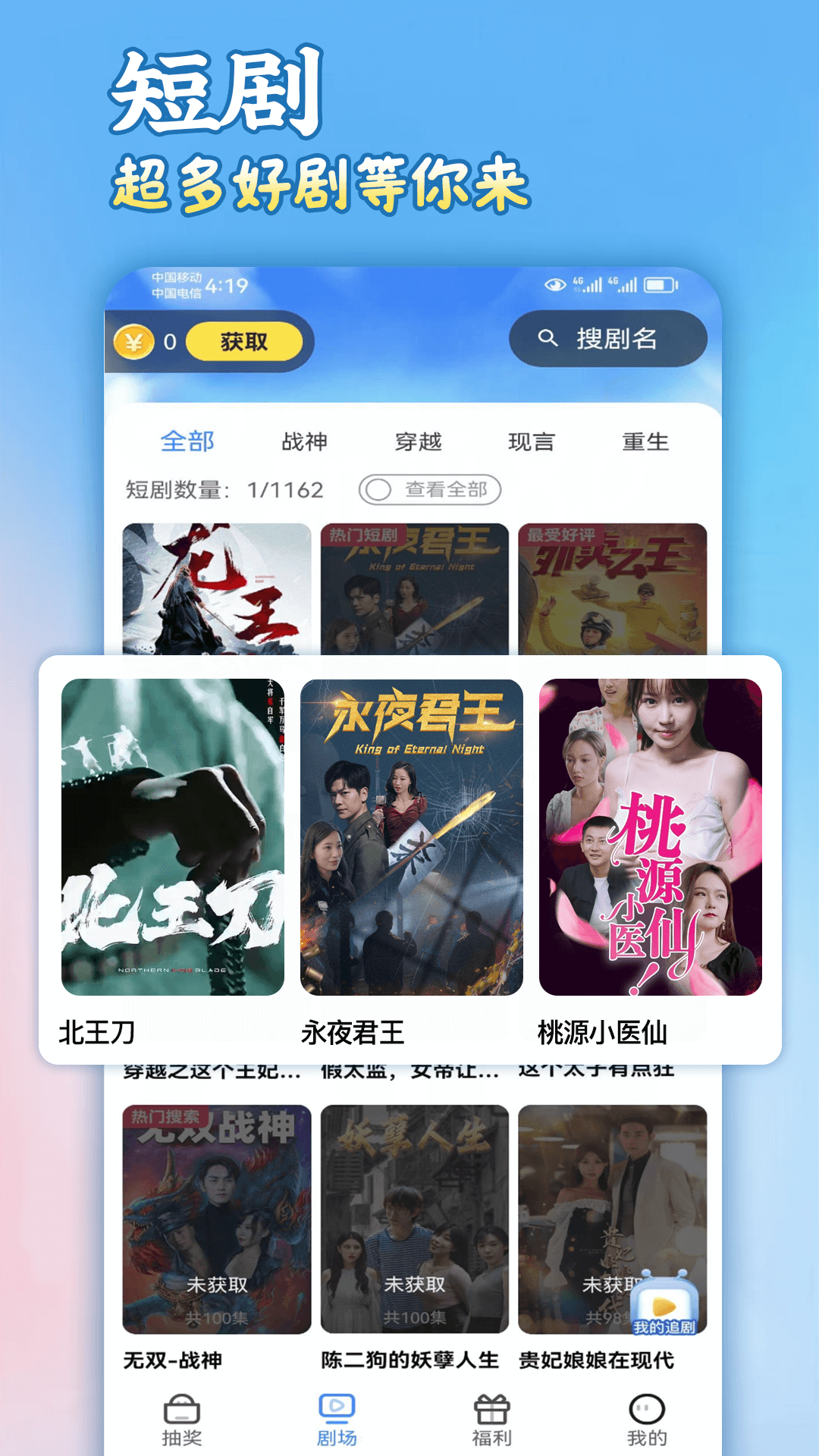 剧有钱短剧app红包版截图3