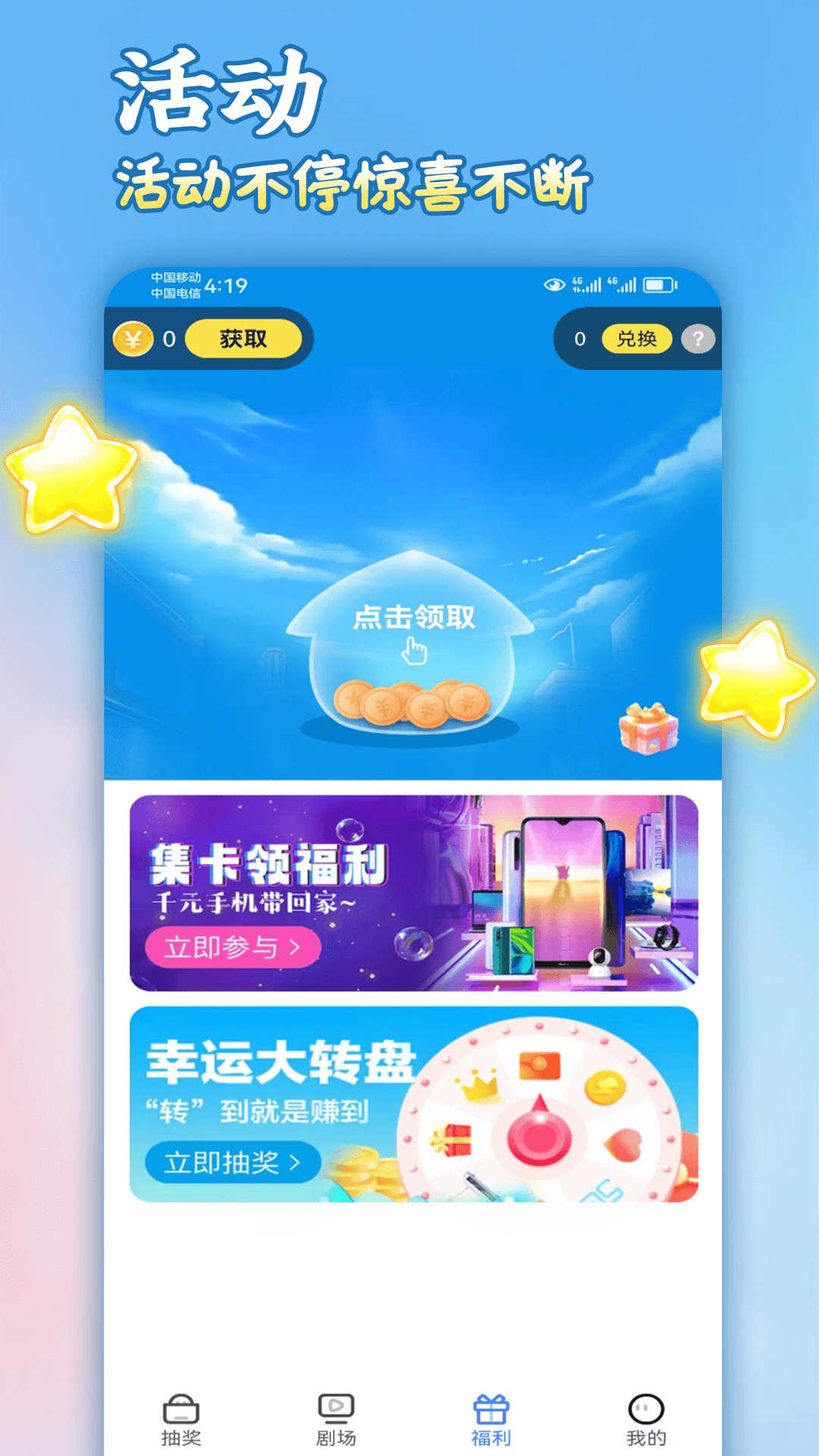 剧有钱短剧app红包版截图4