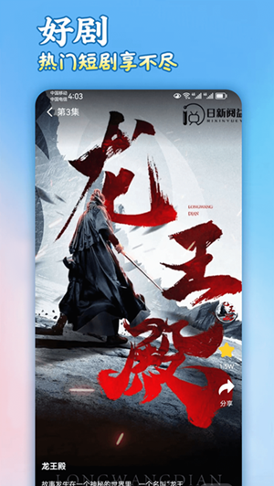 剧有钱短剧app红包版截图1