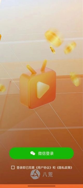 八荒视频截图1