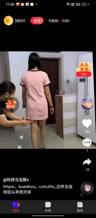 八荒视频截图2
