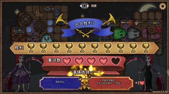 背包乱斗中文手机版下载安装（Backpack Battles）截图1