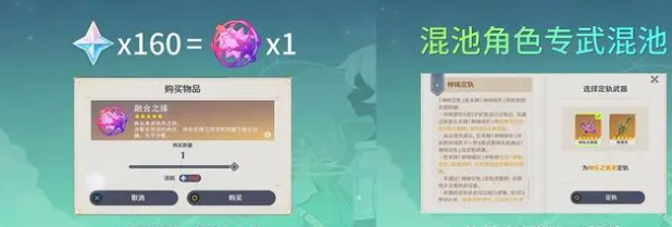 原神4.5混池抽卡机制详解 4.5版本混池抽卡机制一览