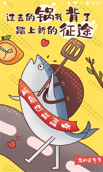 抖音不做咸鱼小游戏最新版截图3