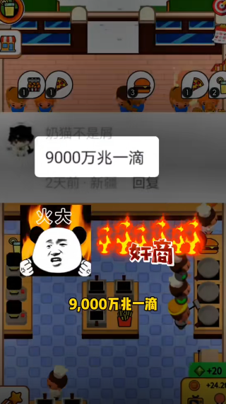 梦幻小吃店游戏免2025最新版截图4