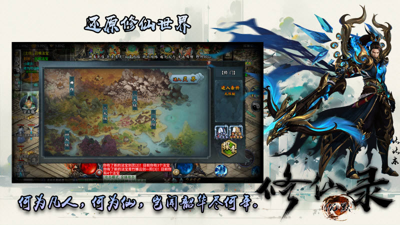 比比东修仙录游戏安卓版截图1