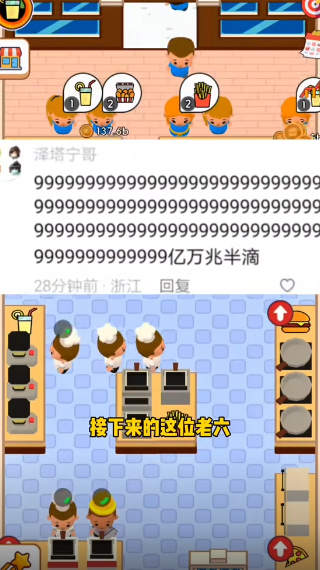 梦幻小吃店游戏免2025最新版截图1