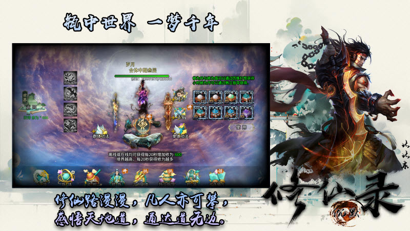 比比东修仙录游戏安卓版截图2