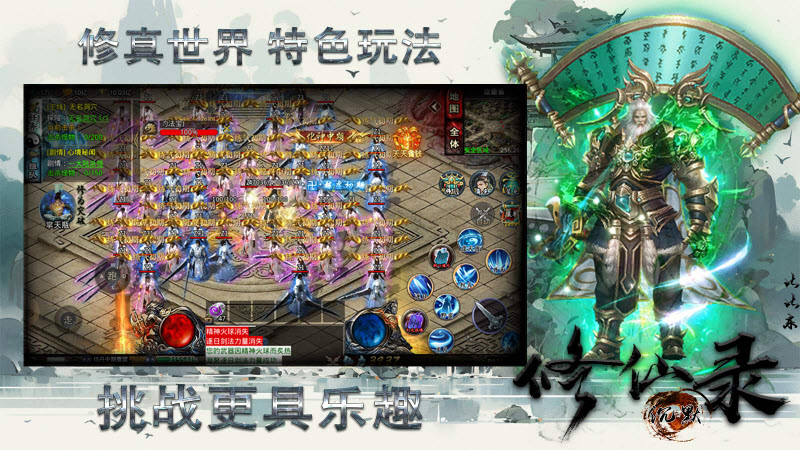 比比东修仙录游戏安卓版截图3