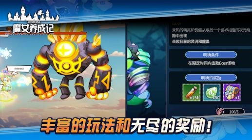魔女养成记游戏安卓官方版截图3