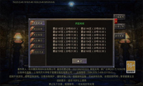 向远合击传奇手游官方版截图2