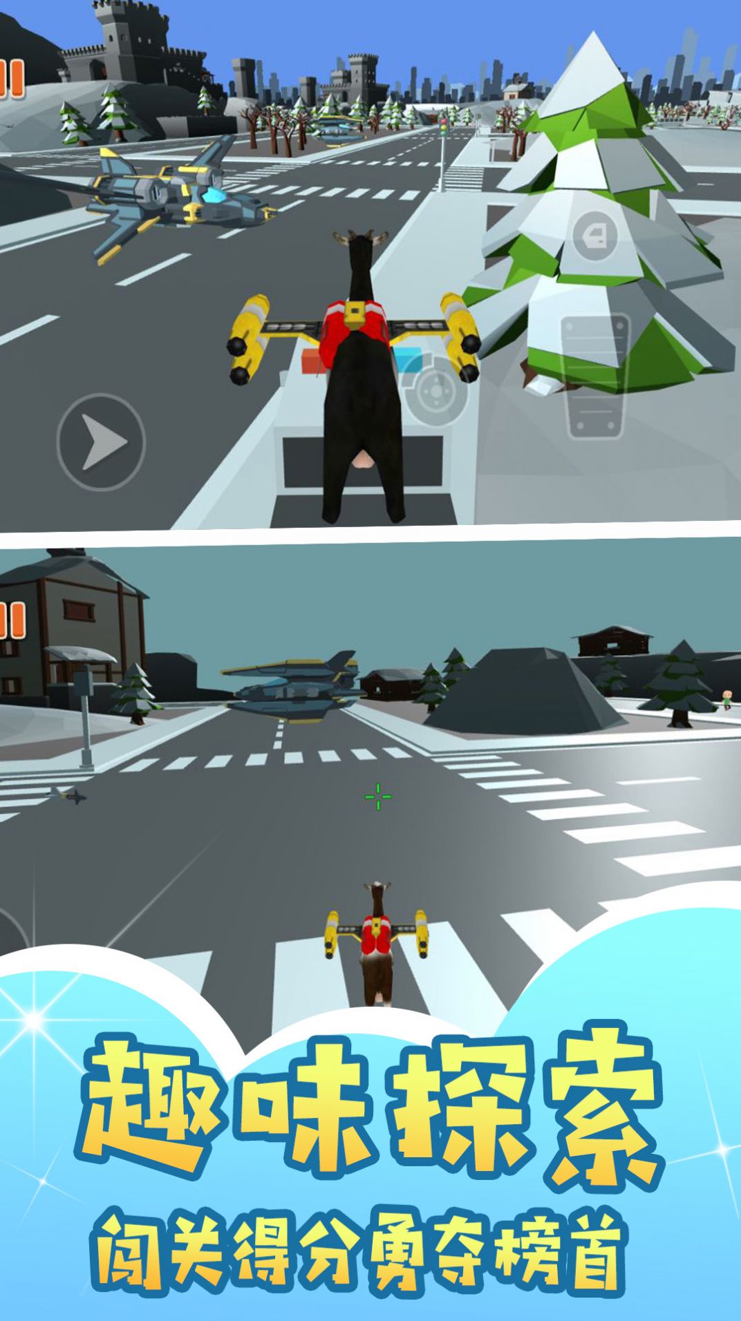 羊之都市风云游戏官方版截图3