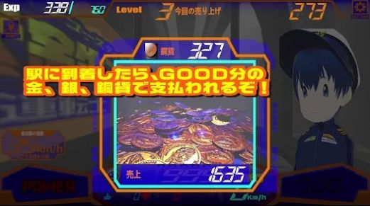 冒险者列车游戏汉化最新版截图1