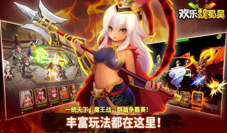 欢乐魏蜀吴三国RPG手游官方正版截图1