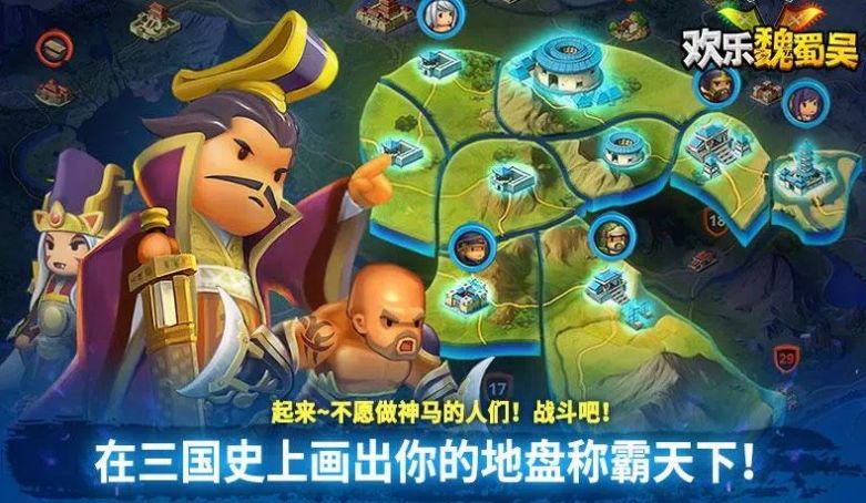 欢乐魏蜀吴三国RPG手游官方正版截图2