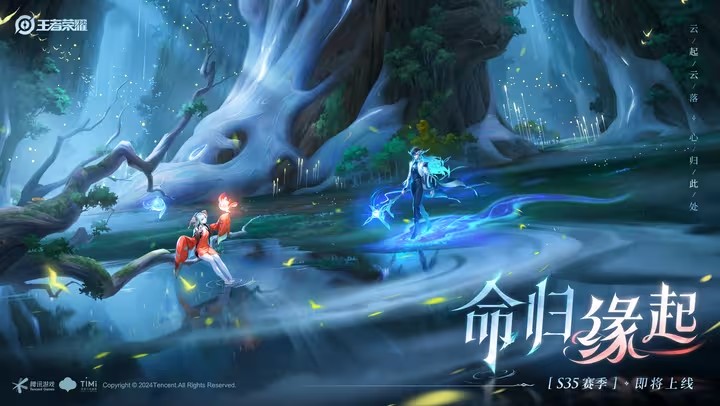王者荣耀S35命归缘起新赛季主题设计爆料 S35命归缘起新版本主题内容一览