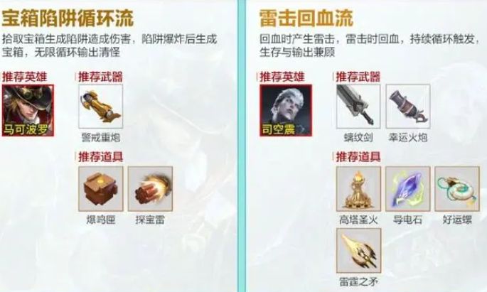 王者荣耀机关百炼司空震武器怎么选 机关百炼司空震武器流派推荐