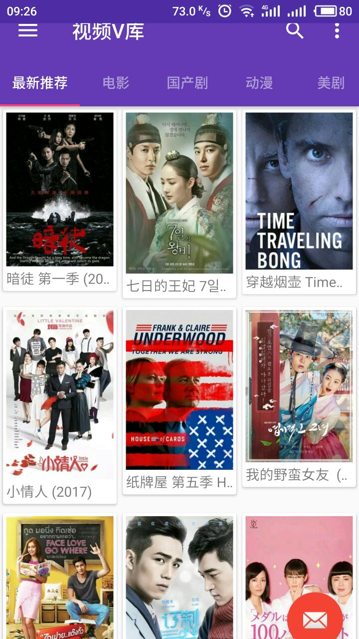 Android每周精品软件推荐（2017.5.26-2017.6.2）