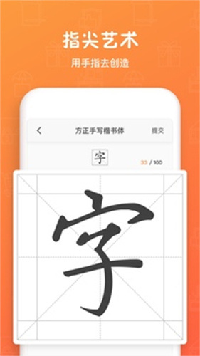 手迹造字免费版截图1