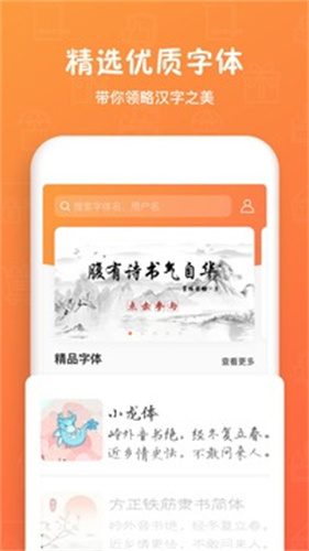 手迹造字免费版截图3