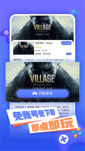小悟云截图1
