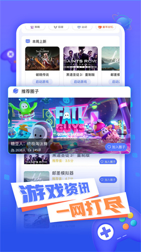 小悟云截图2