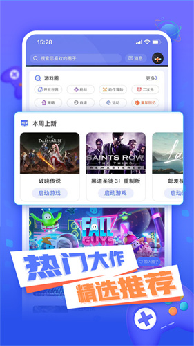 小悟云截图3