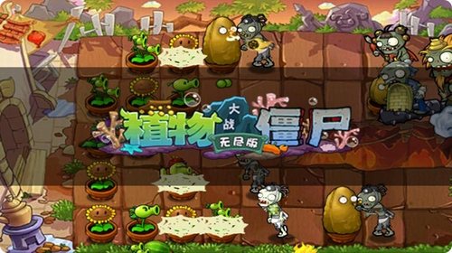 pvz抽卡版手机版截图1