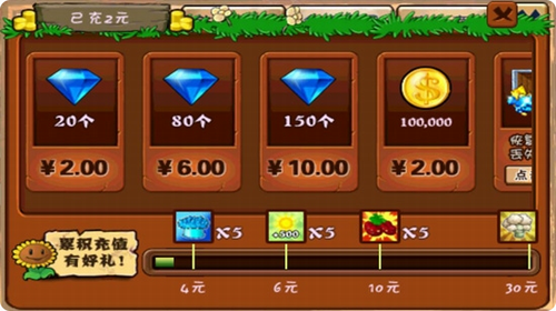 pvz抽卡版手机版截图2