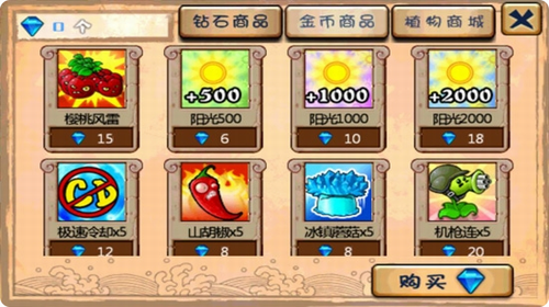 pvz抽卡版手机版截图3