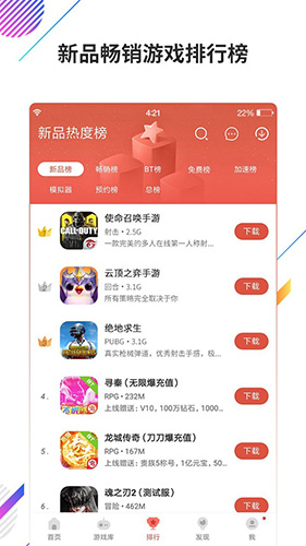 虫虫助手老版3.6.7截图2