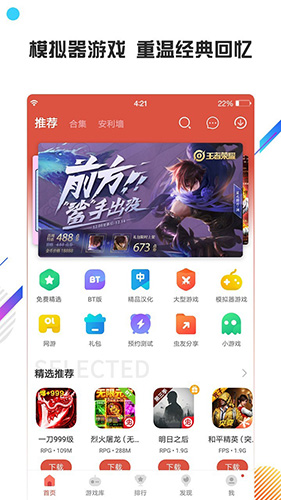 虫虫助手老版3.6.7截图3
