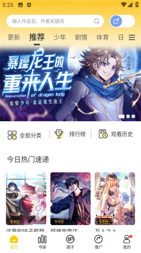 漫天玉2026最新版截图1