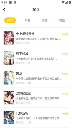 漫天玉2026最新版截图3