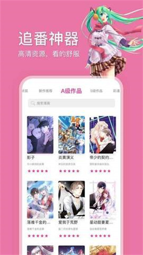 哔咔漫画app免费版截图1