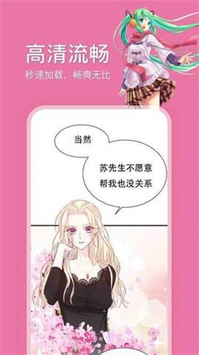哔咔漫画app免费版截图3
