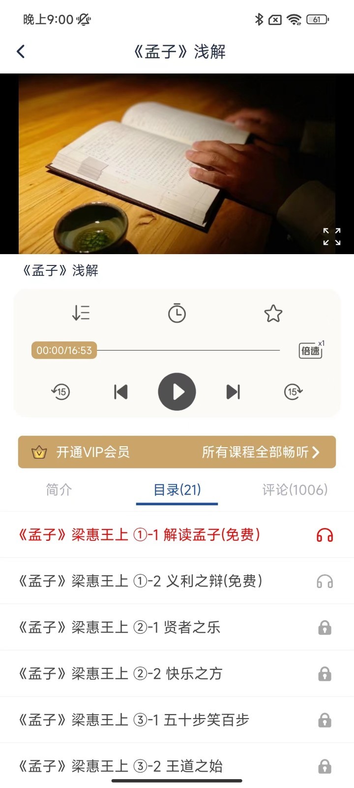 虚空济截图1