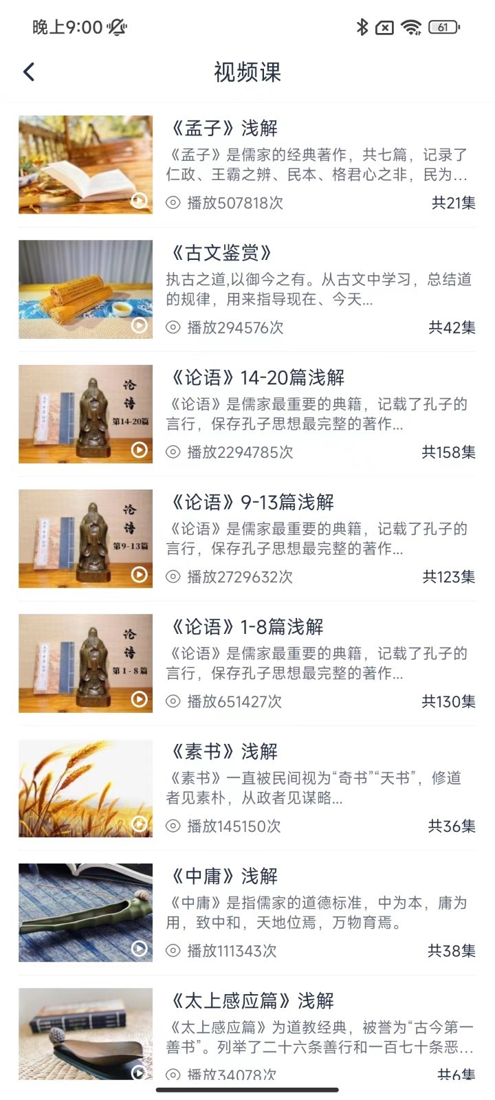 虚空济截图2