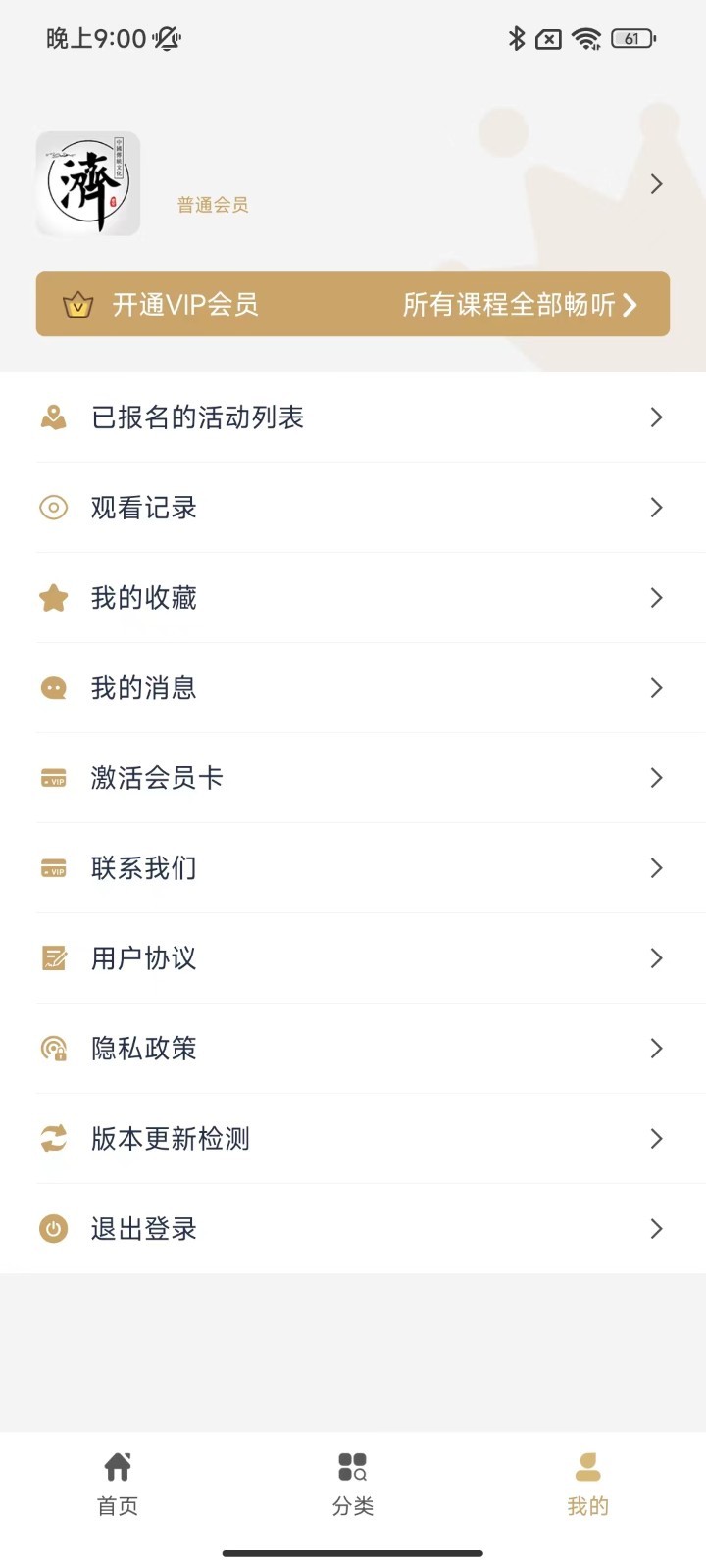 虚空济截图3