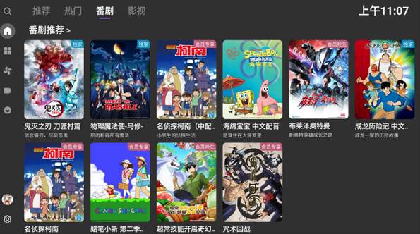 BBLL电视版截图3