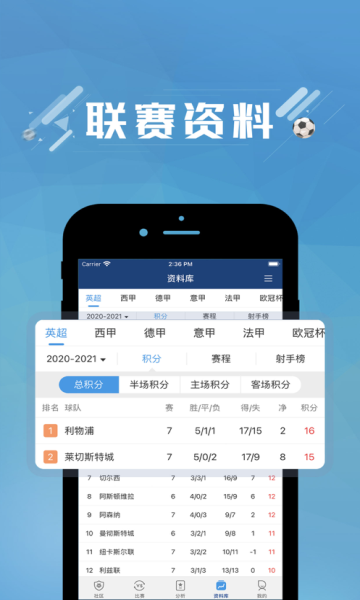 篮箭体育截图1