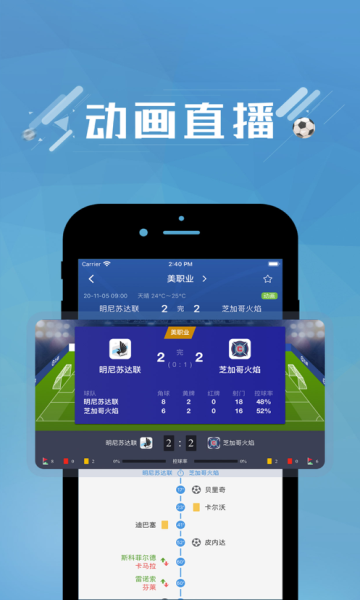 篮箭体育截图2