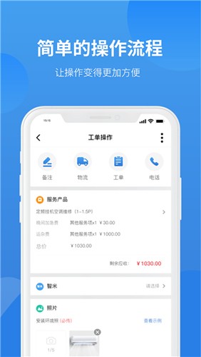 啄木鸟工程师截图3