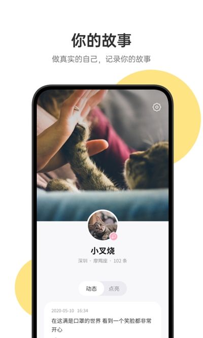 可话聊天截图1